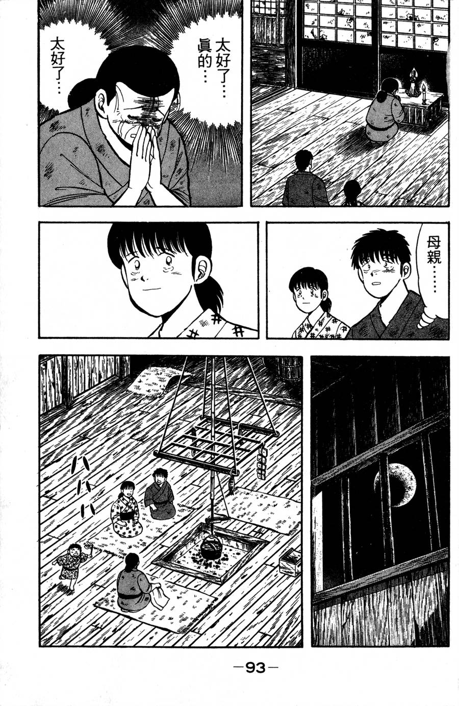 野口英世物语第2卷图