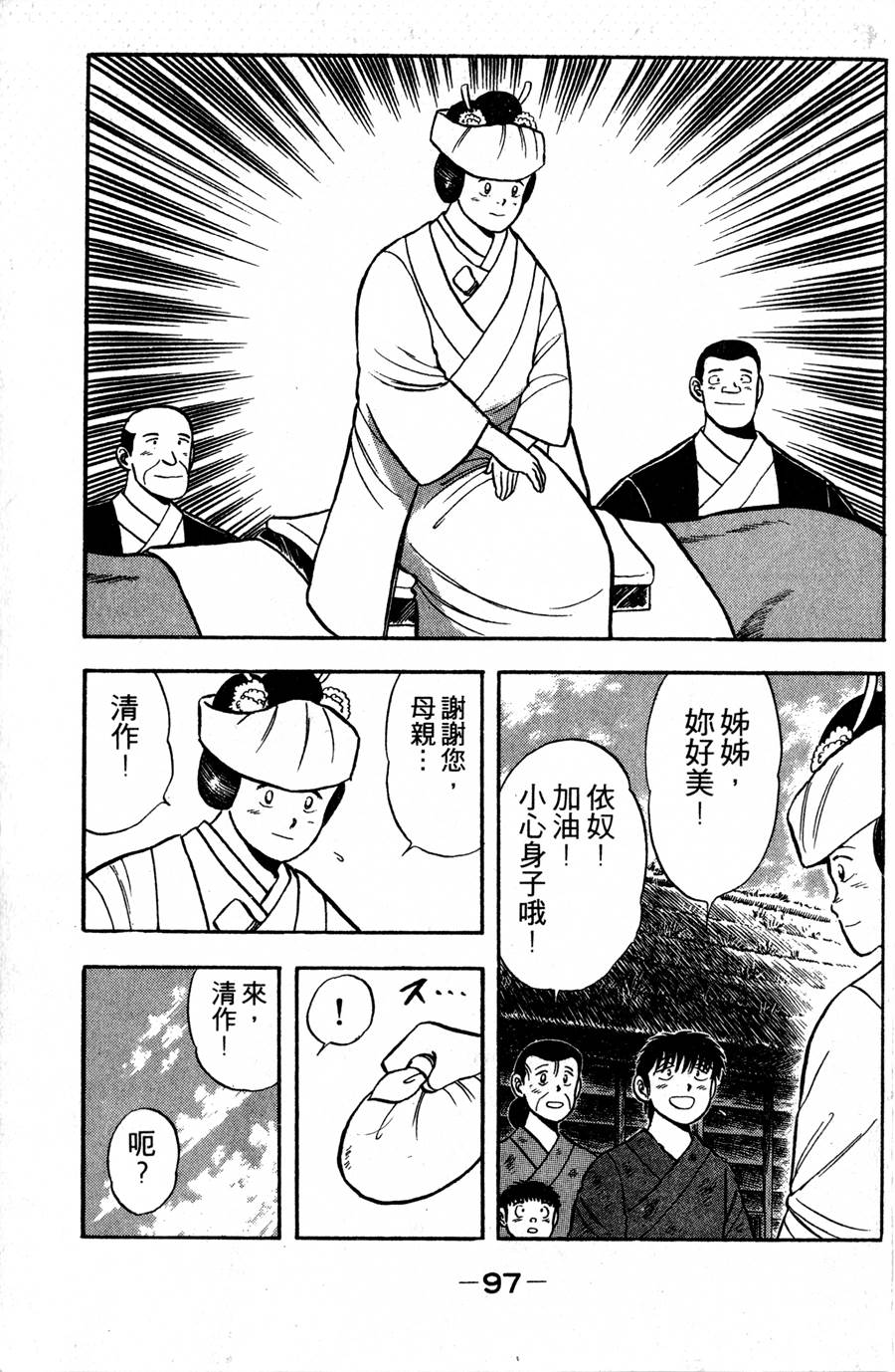 野口英世物语第2卷图