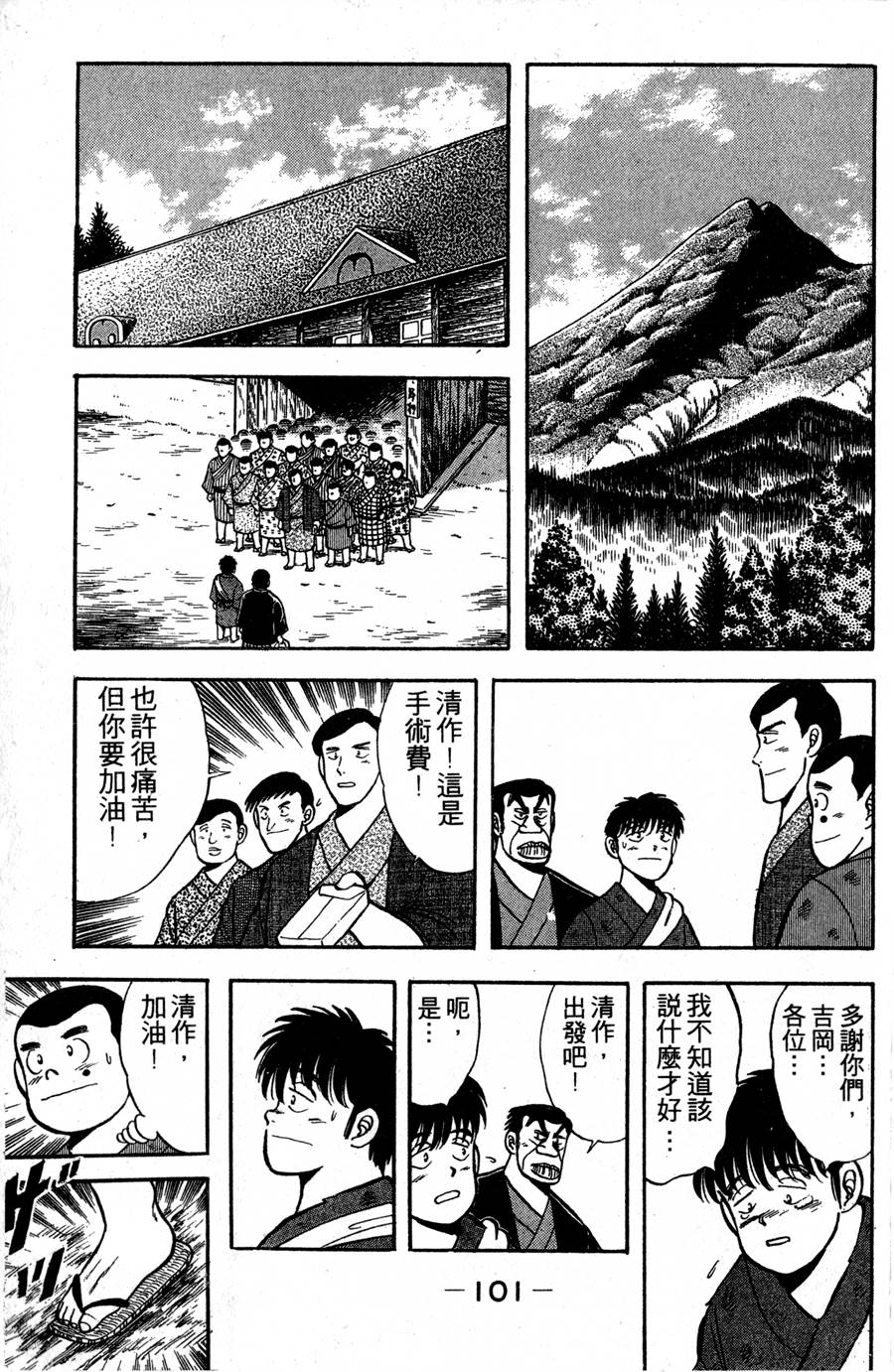 野口英世物语第2卷图