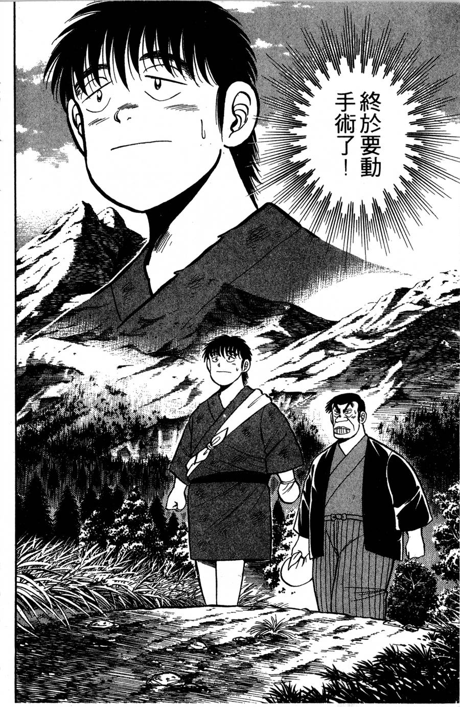 野口英世物语第2卷图