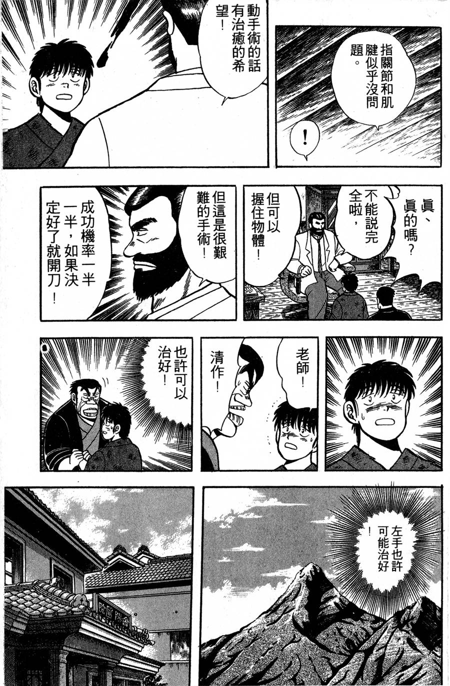 野口英世物语第2卷图