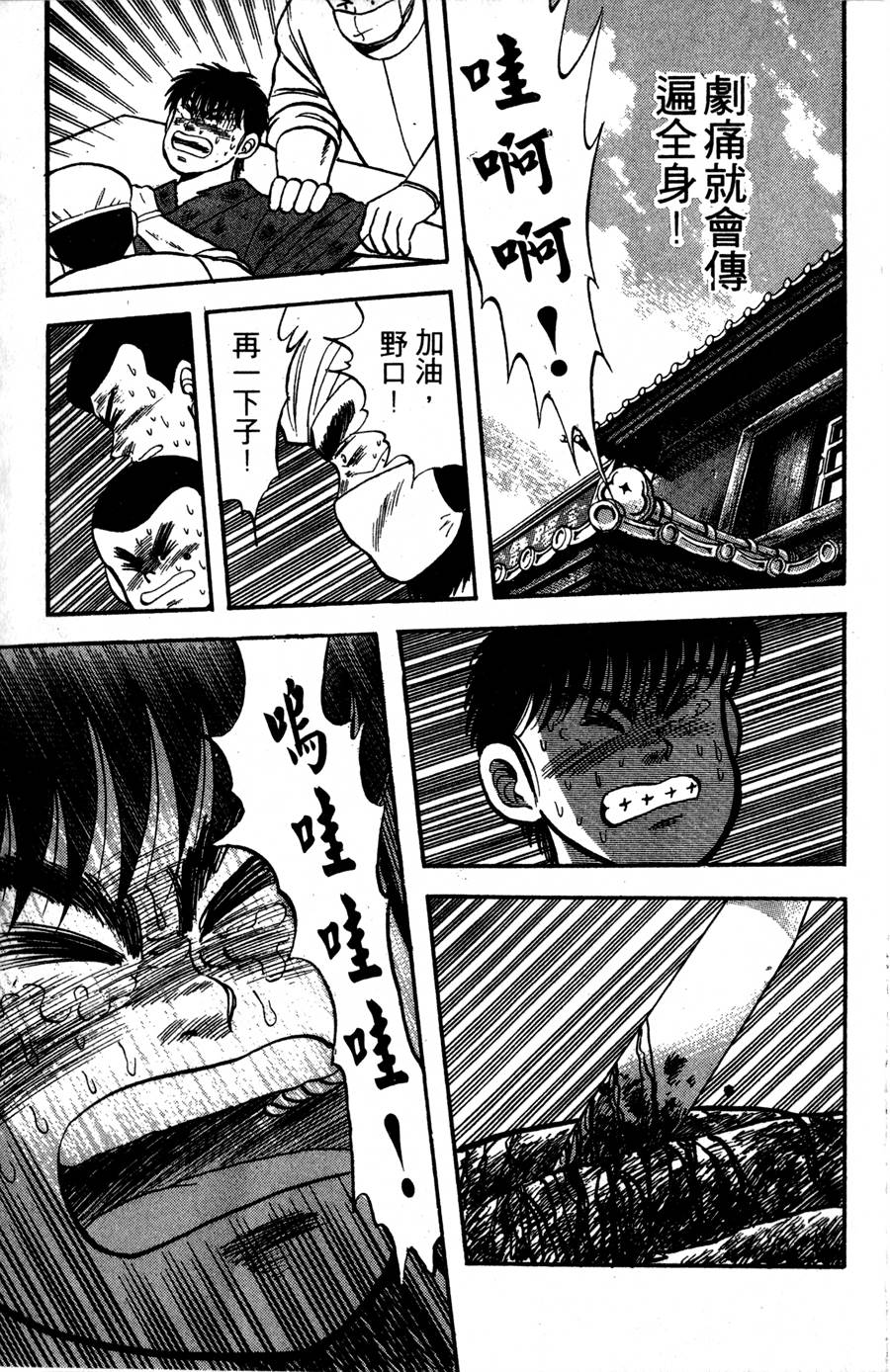 野口英世物语第2卷图