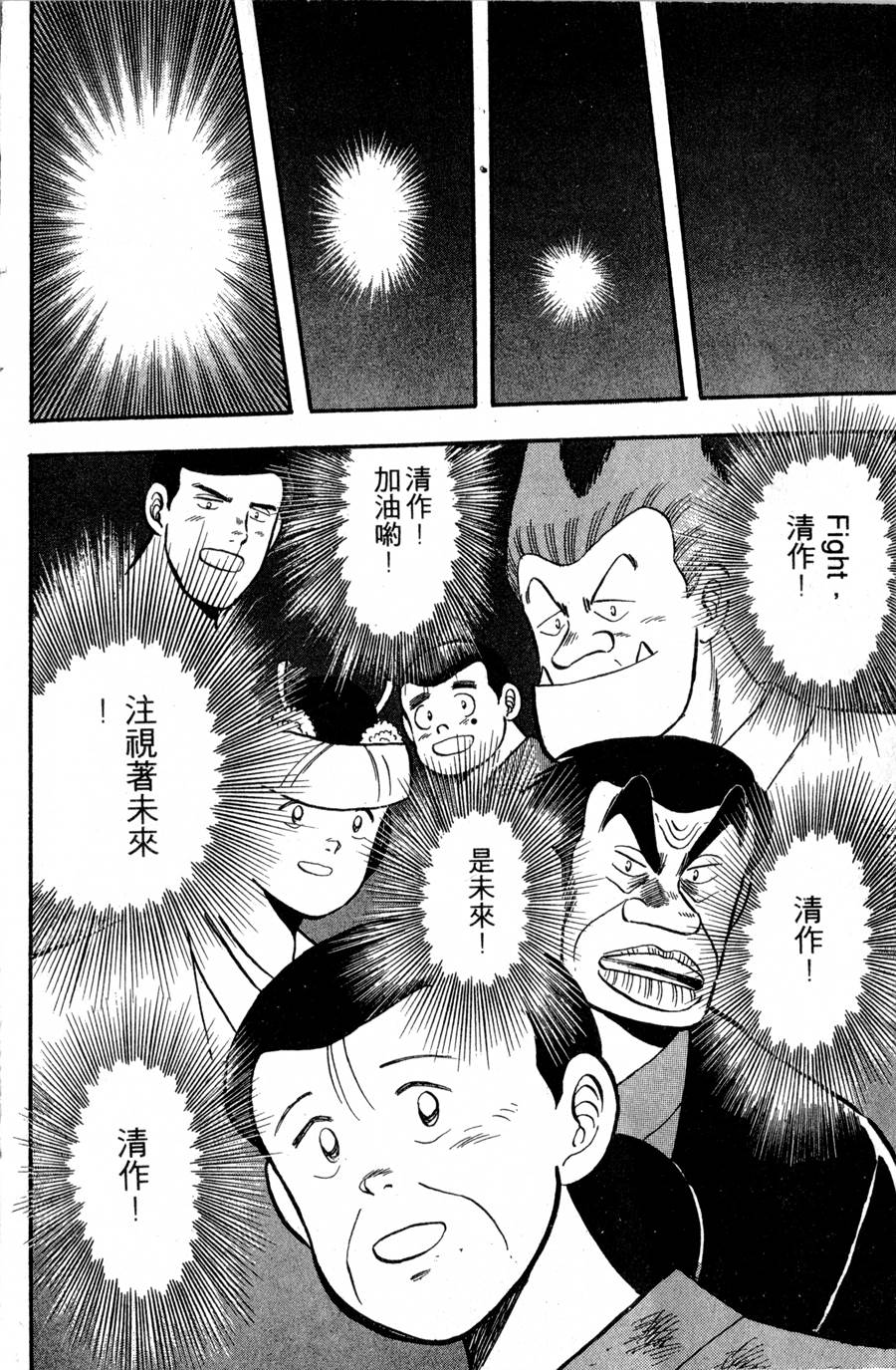 野口英世物语第2卷图