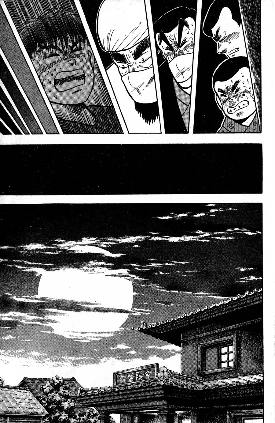 野口英世物语第2卷图