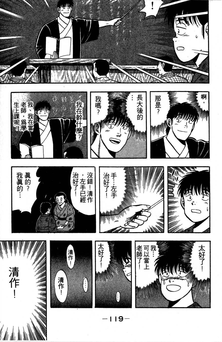 野口英世物语第2卷图