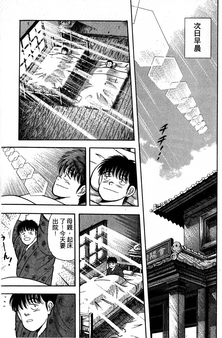 野口英世物语第2卷图