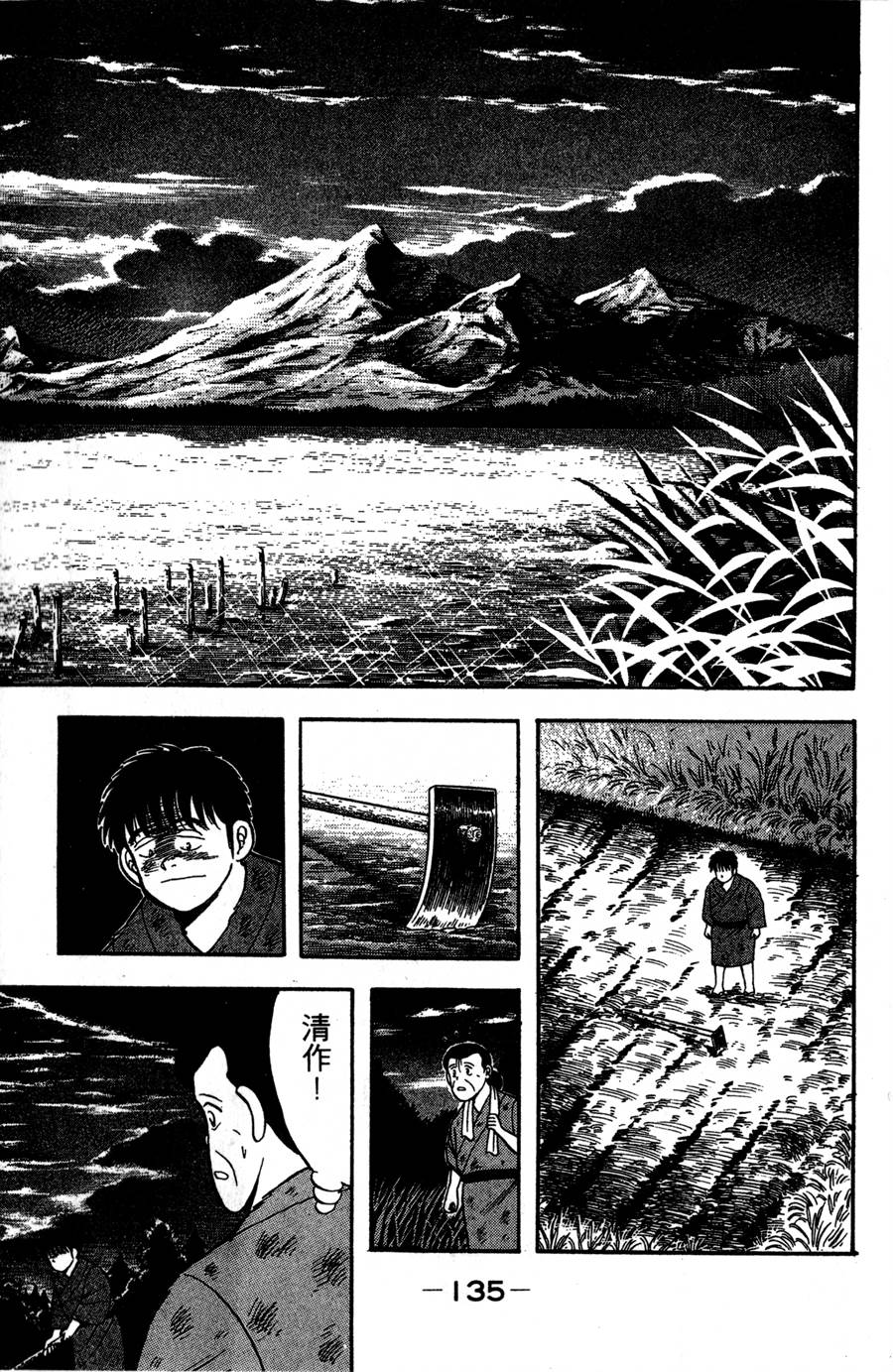 野口英世物语第2卷图