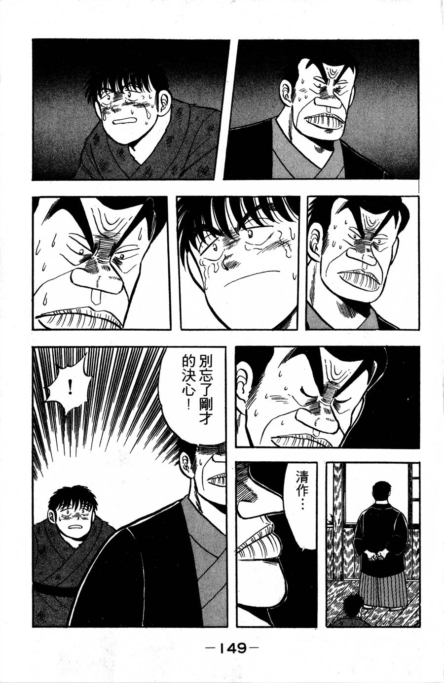 野口英世物语第2卷图