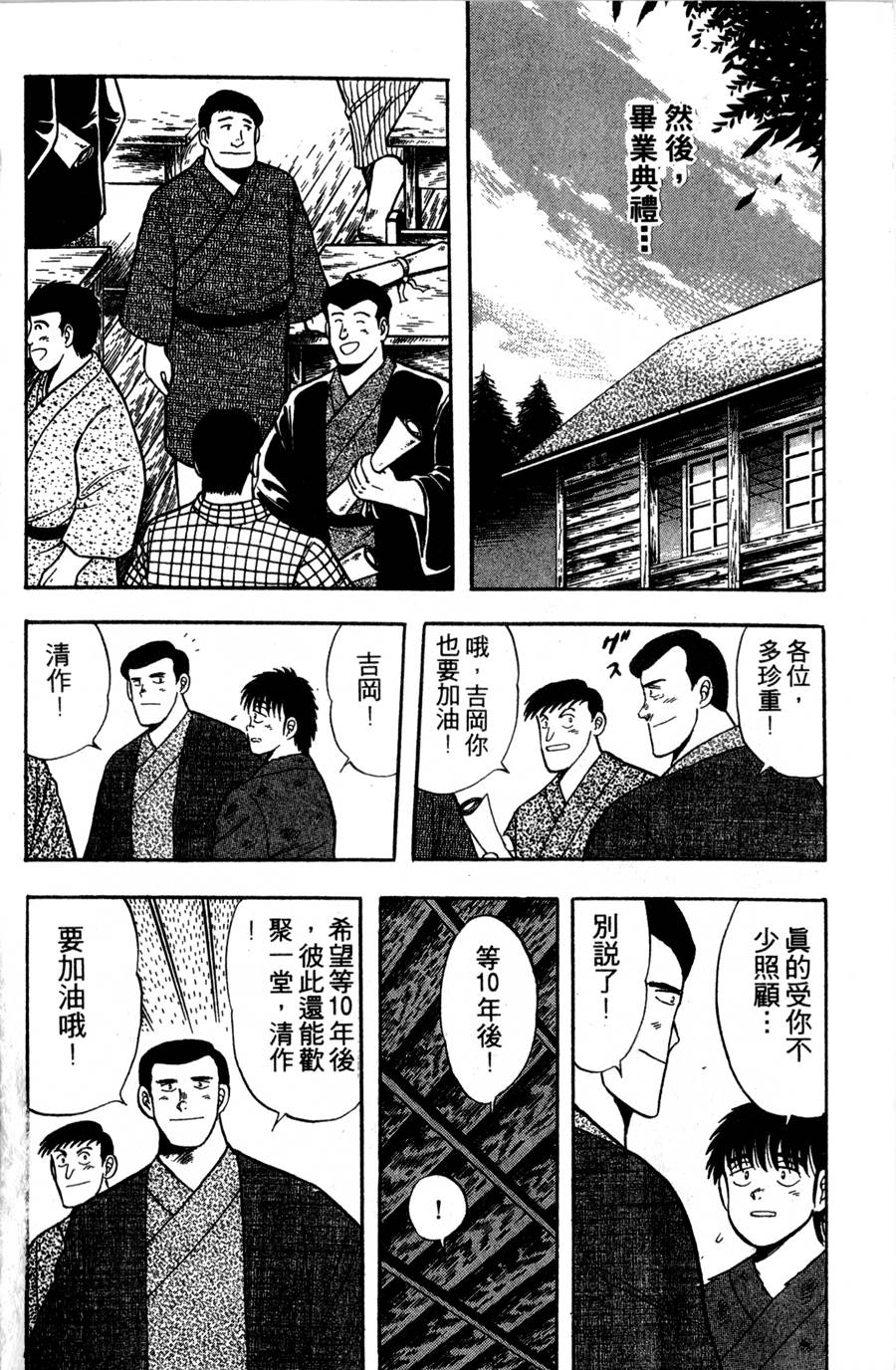 野口英世物语第2卷图