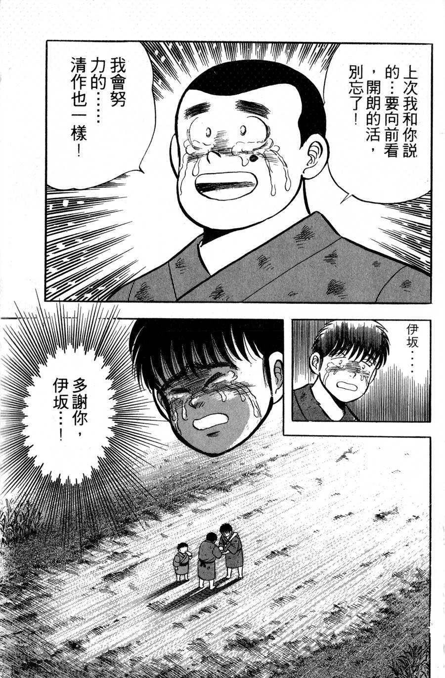 野口英世物语第2卷图