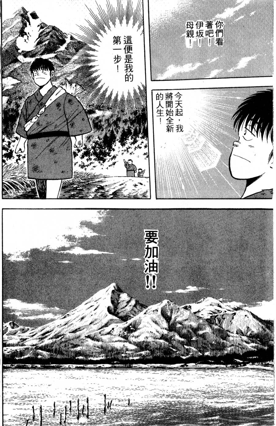 野口英世物语第2卷图