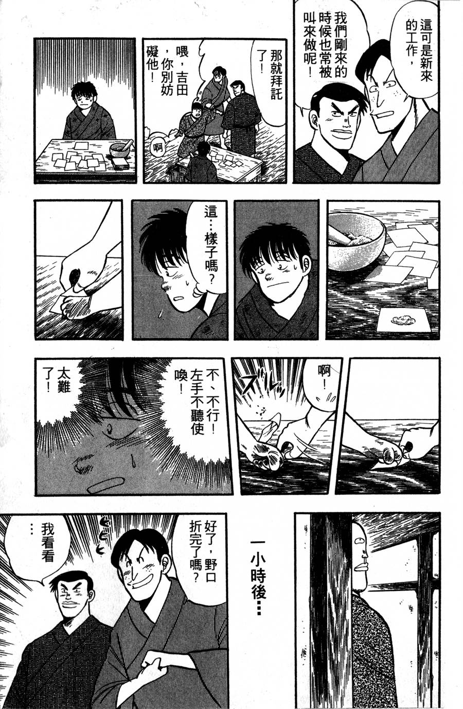 野口英世物语第2卷图