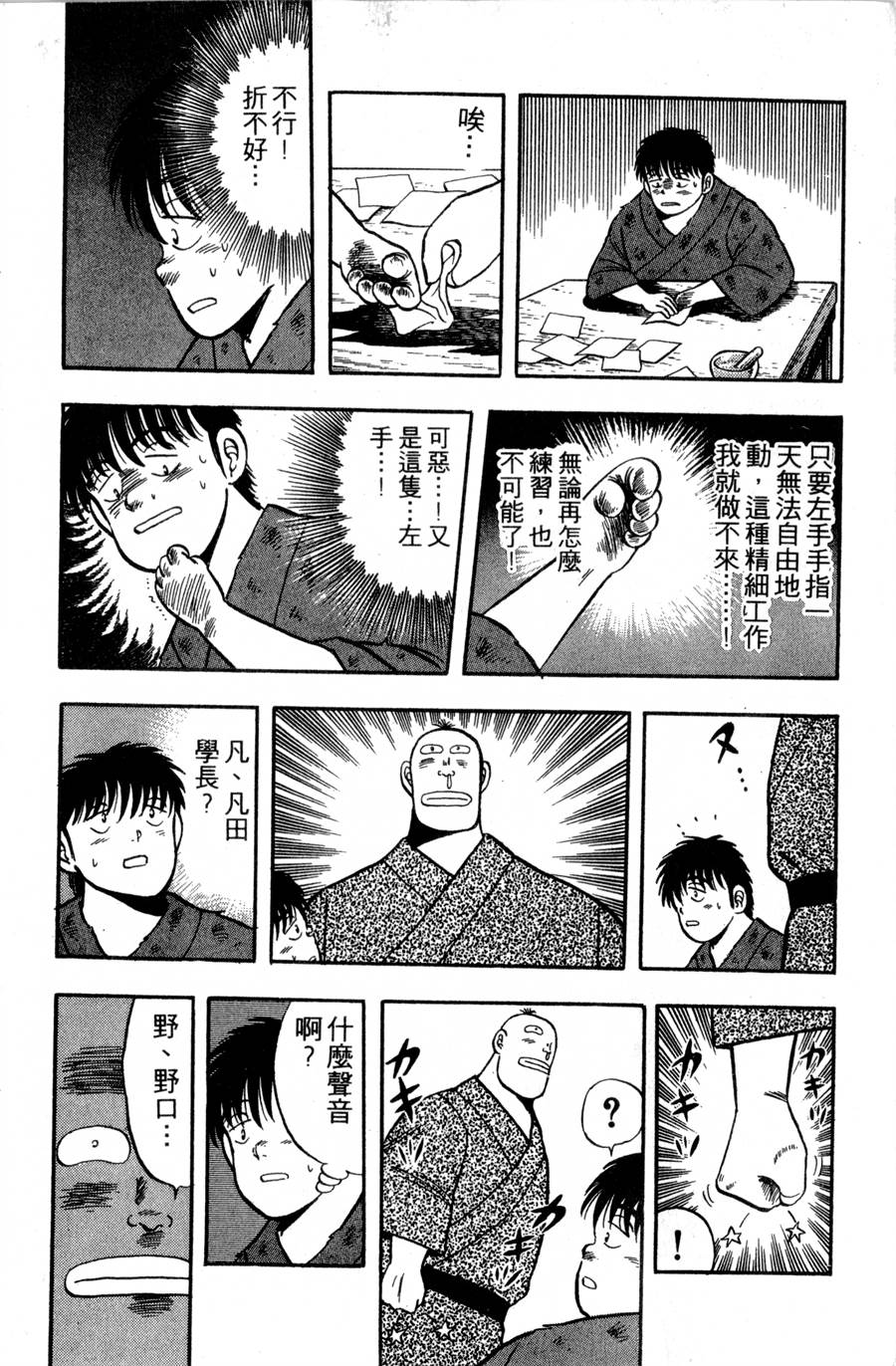 野口英世物语第2卷图