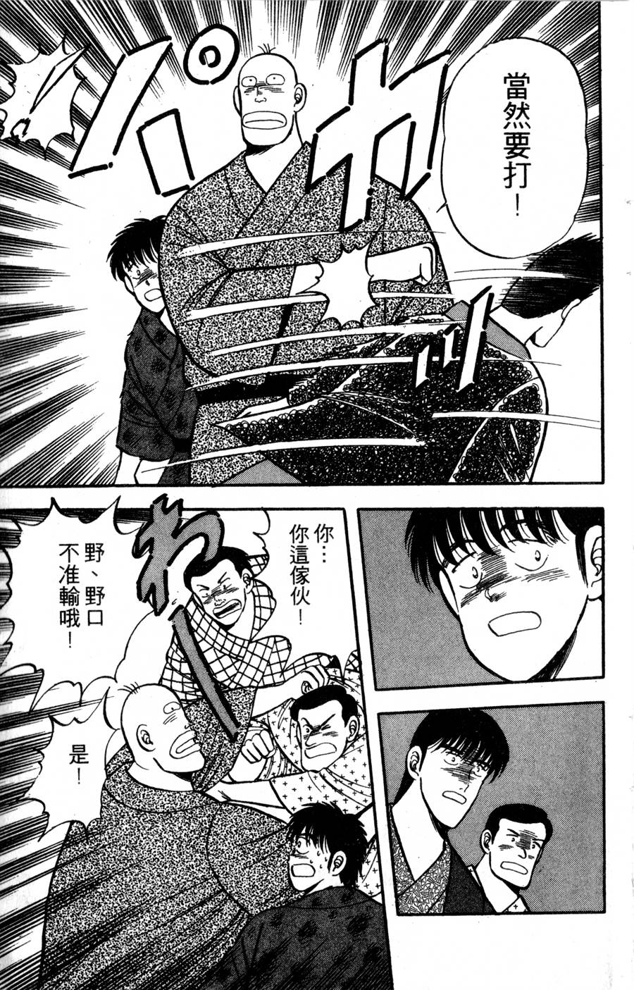 野口英世物语第4卷图