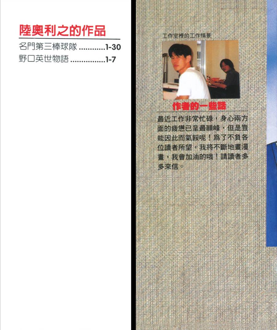 野口英世物语第7卷图