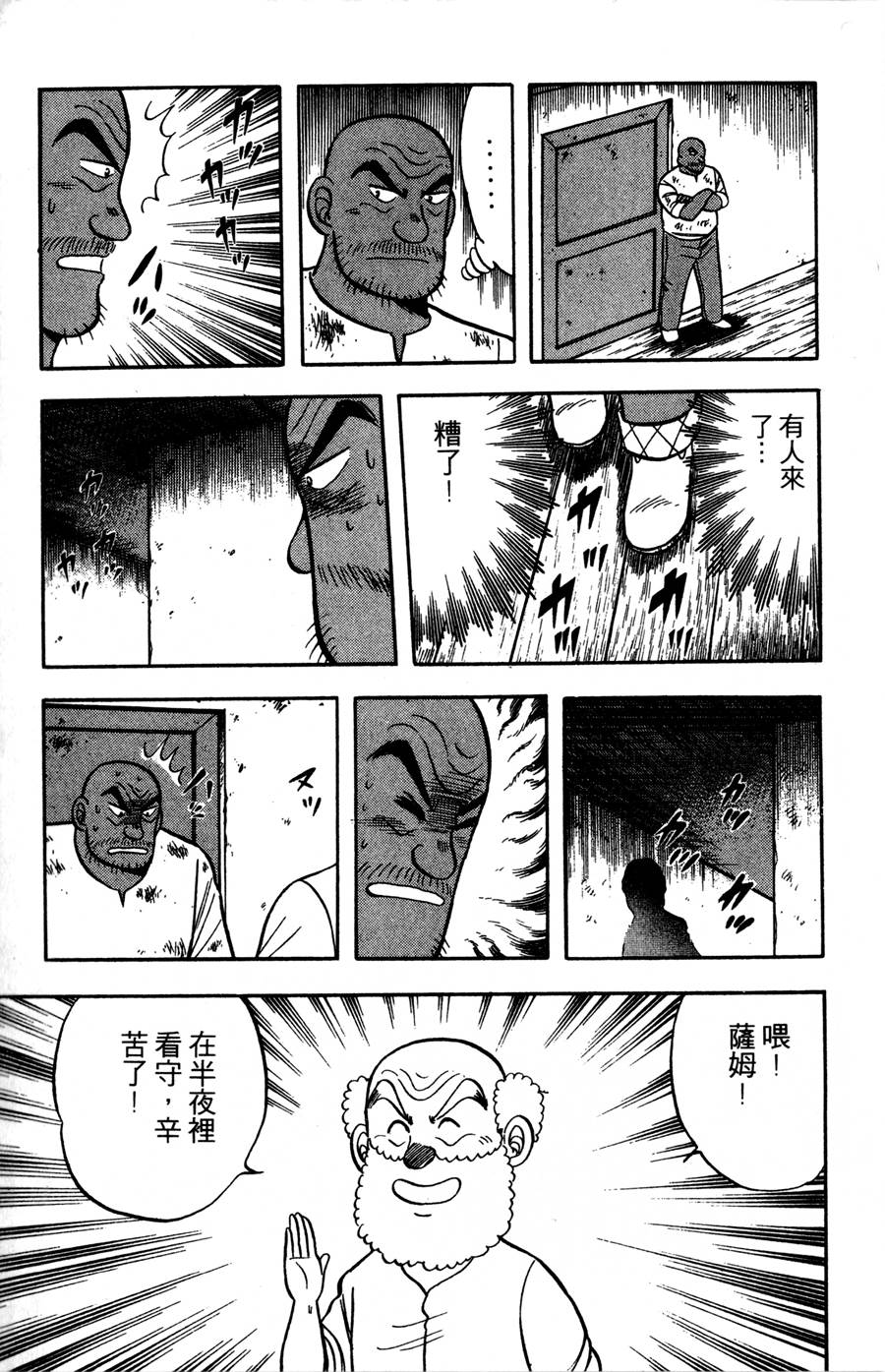 野口英世物语第9卷图