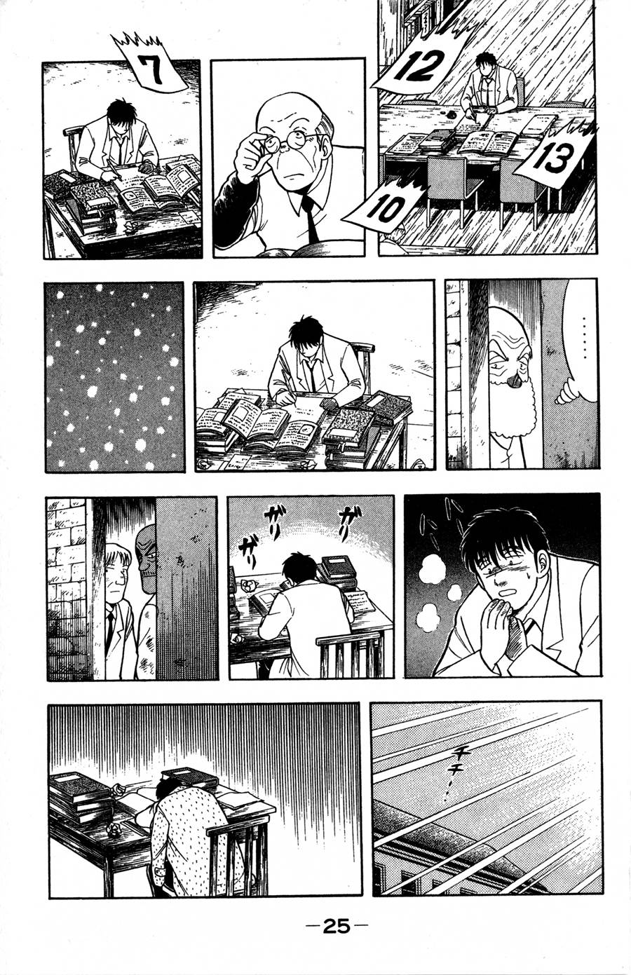 野口英世物语第9卷图