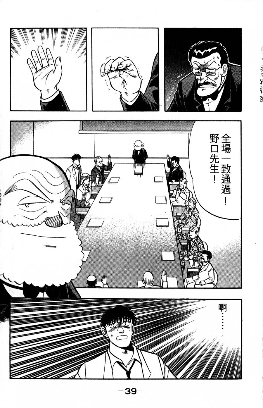 野口英世物语第9卷图