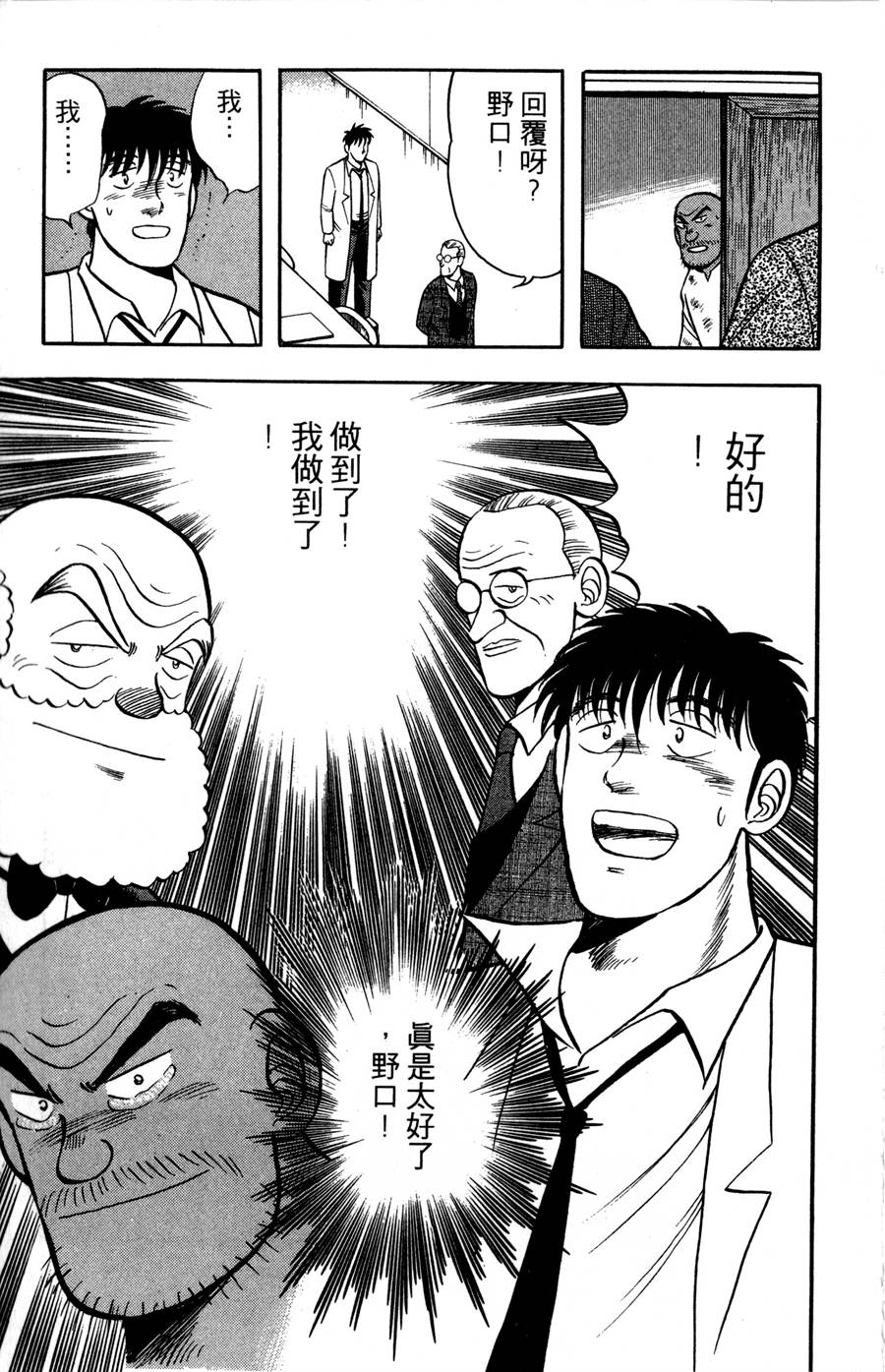 野口英世物语第9卷图