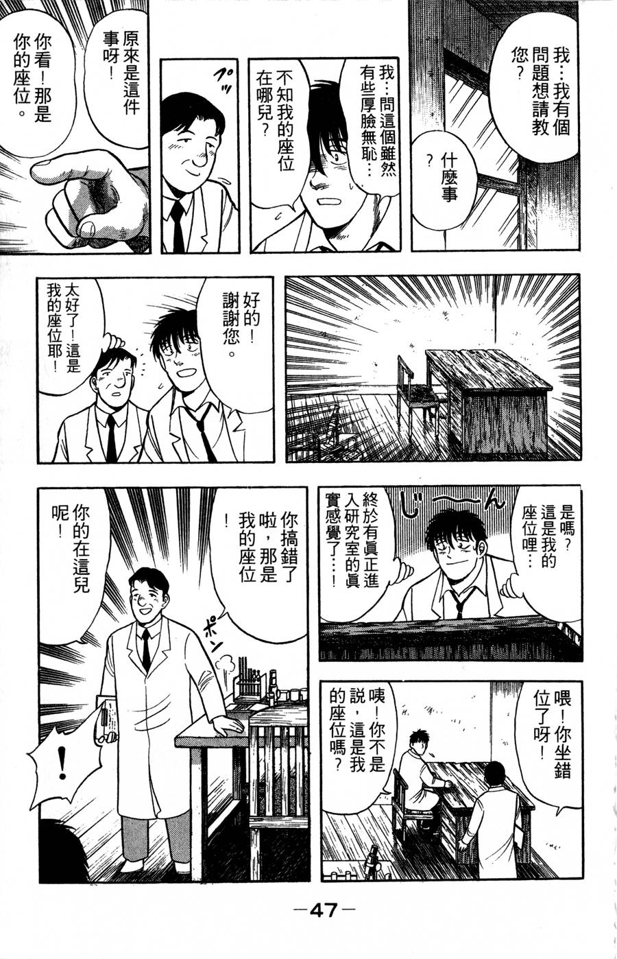 野口英世物语第9卷图