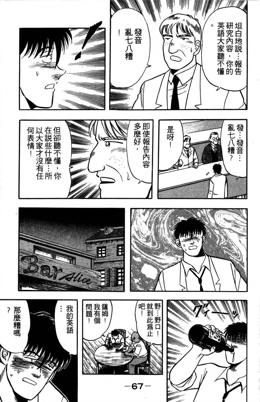 野口英世物语第9卷图