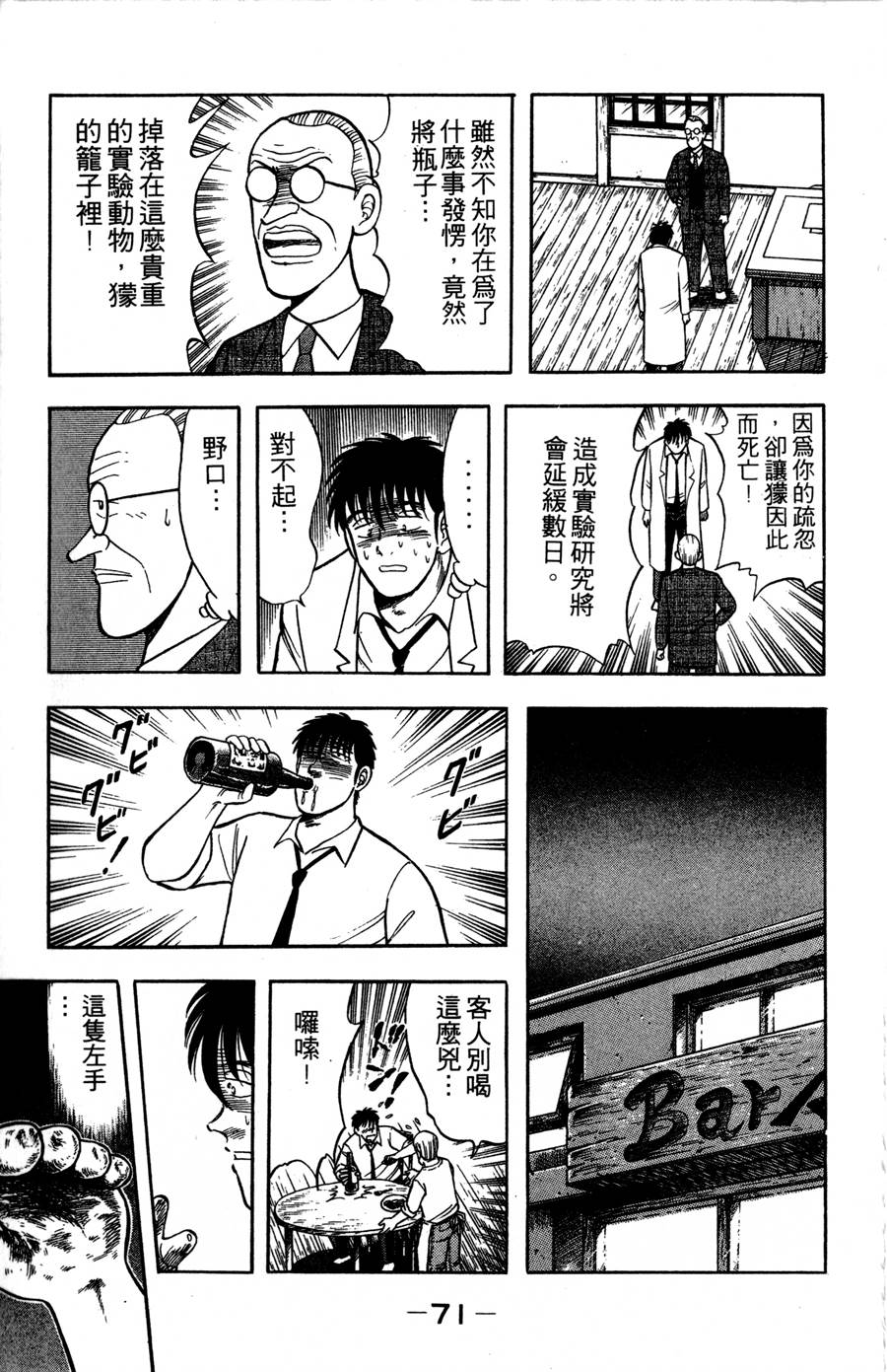 野口英世物语第9卷图