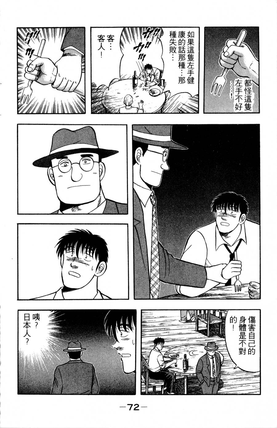 野口英世物语第9卷图