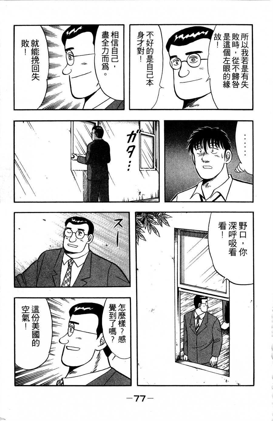 野口英世物语第9卷图