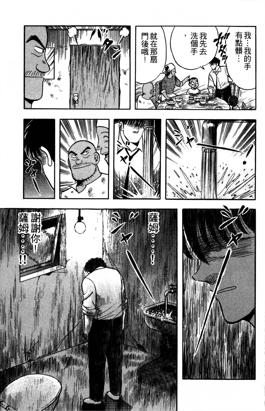 野口英世物语第9卷图