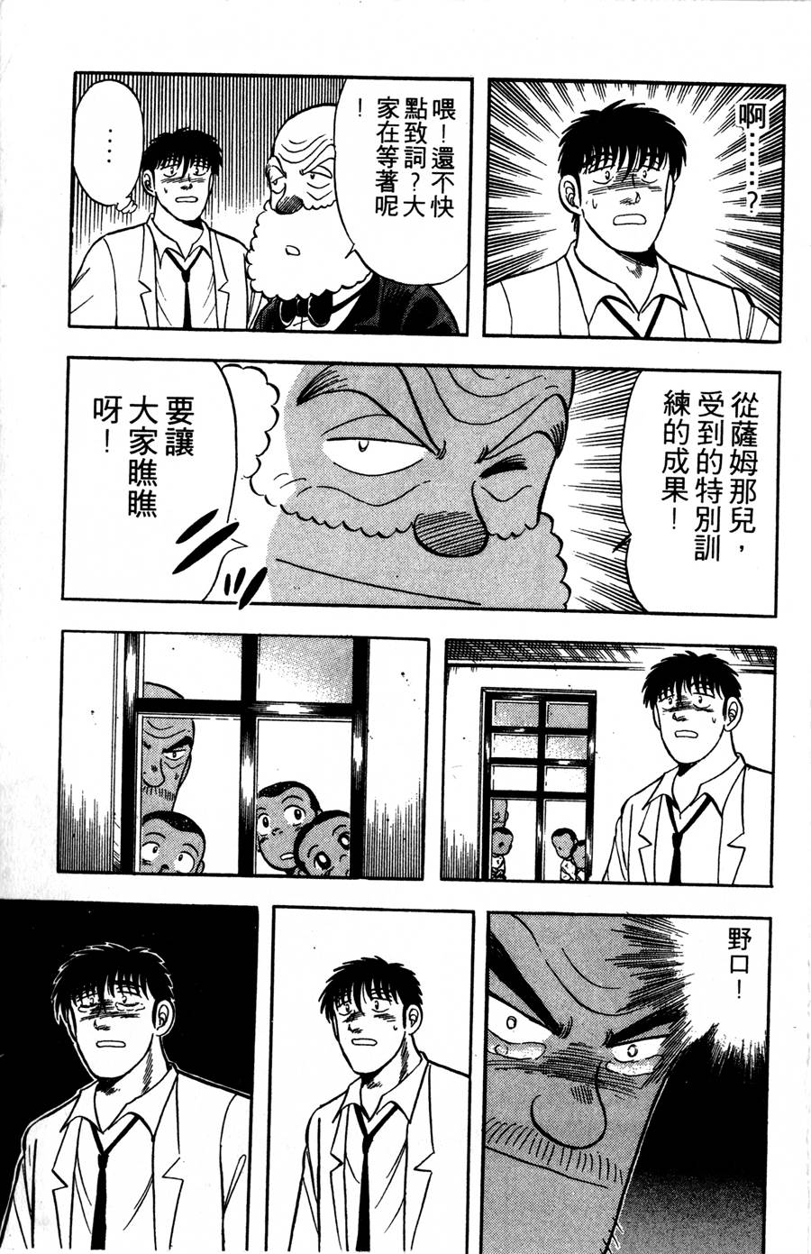 野口英世物语第9卷图