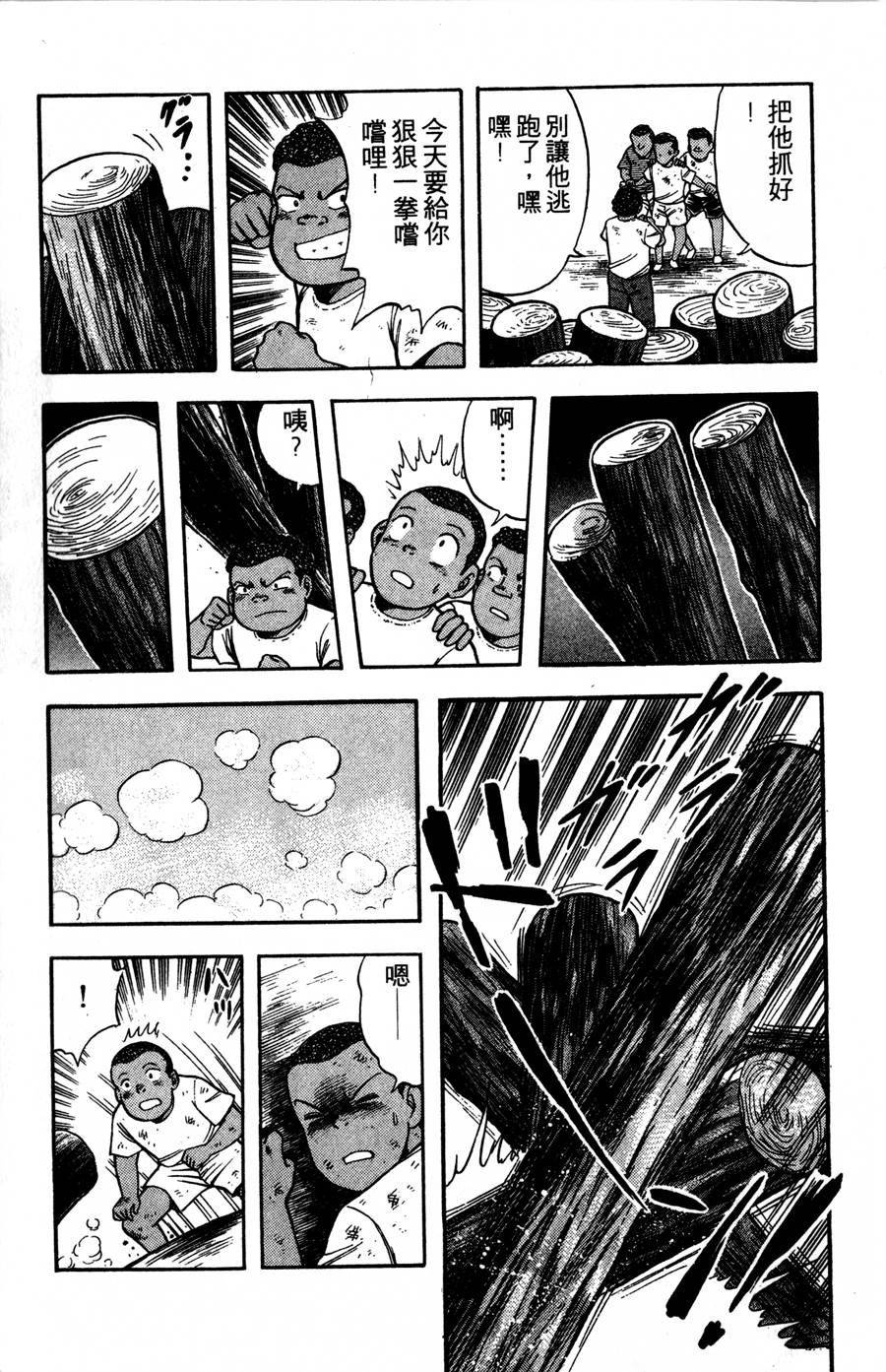 野口英世物语第9卷图