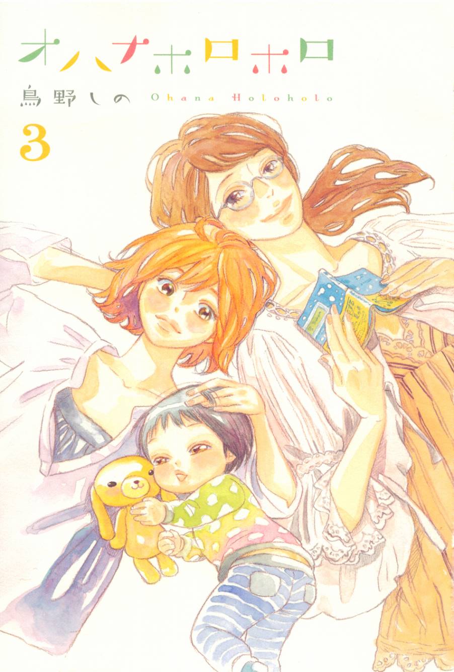 落英缤纷第13话图