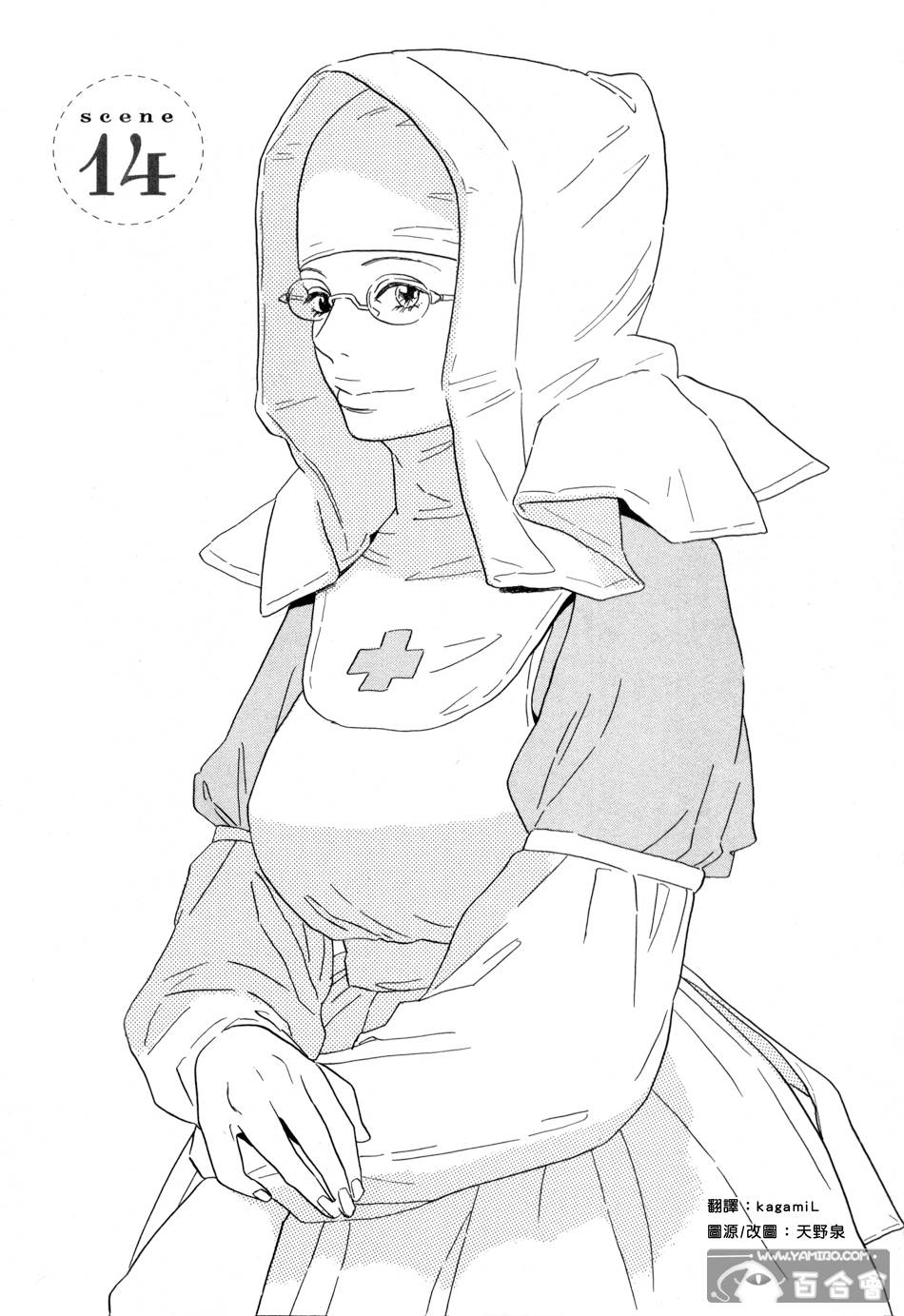 落英缤纷第14话图