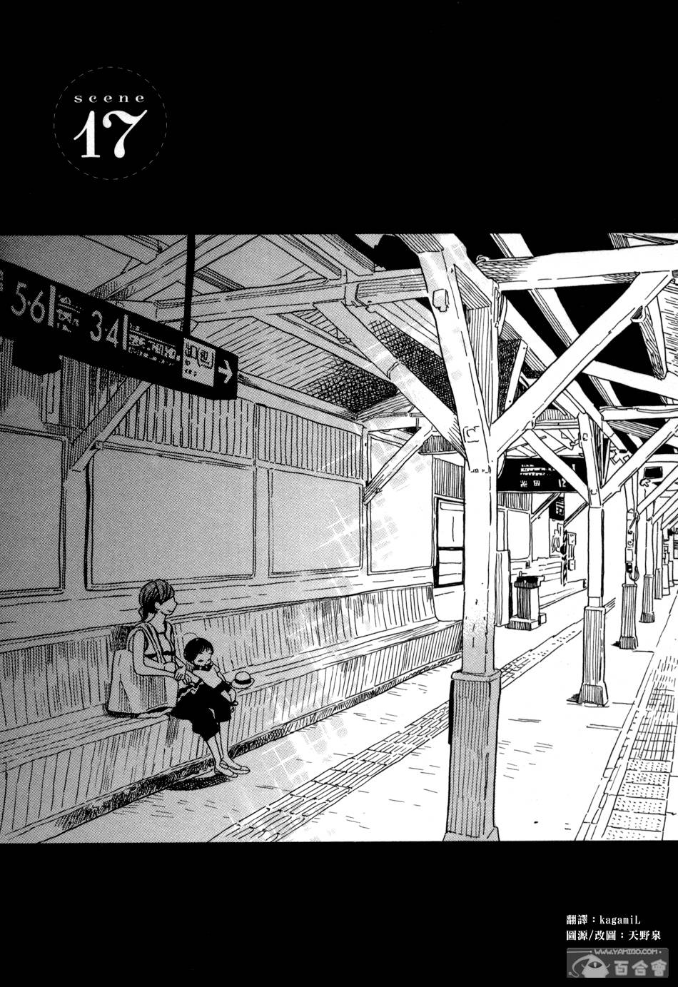 落英缤纷第17话图