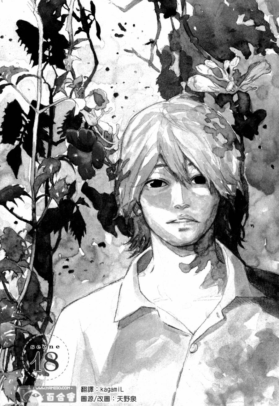 落英缤纷第18话图