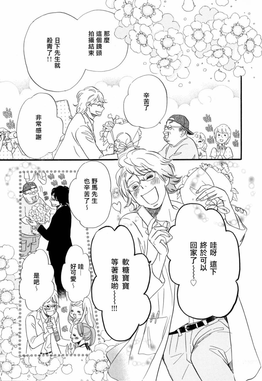 落英缤纷第18话图