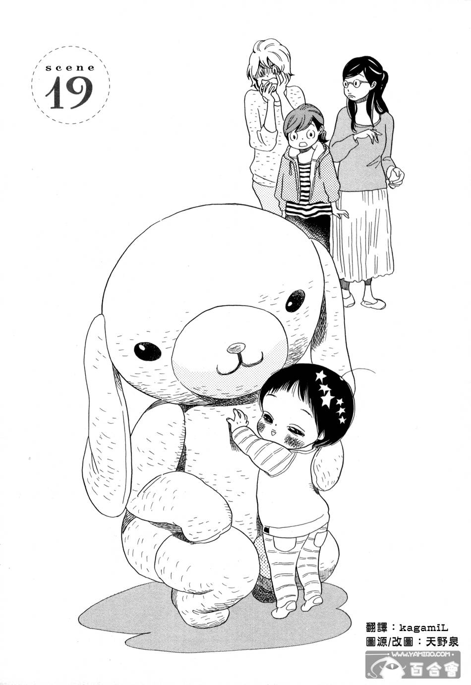 落英缤纷第19话图