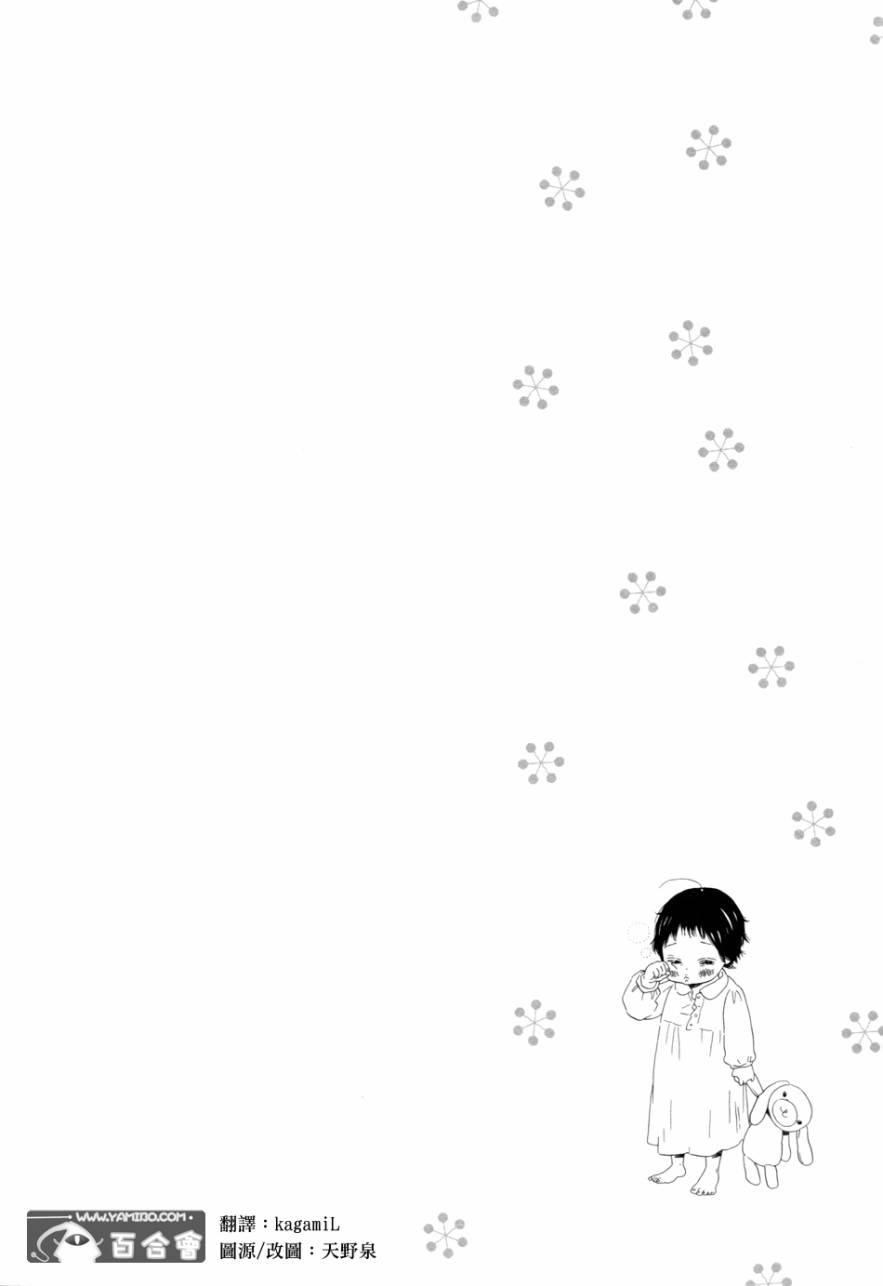 落英缤纷第22话图