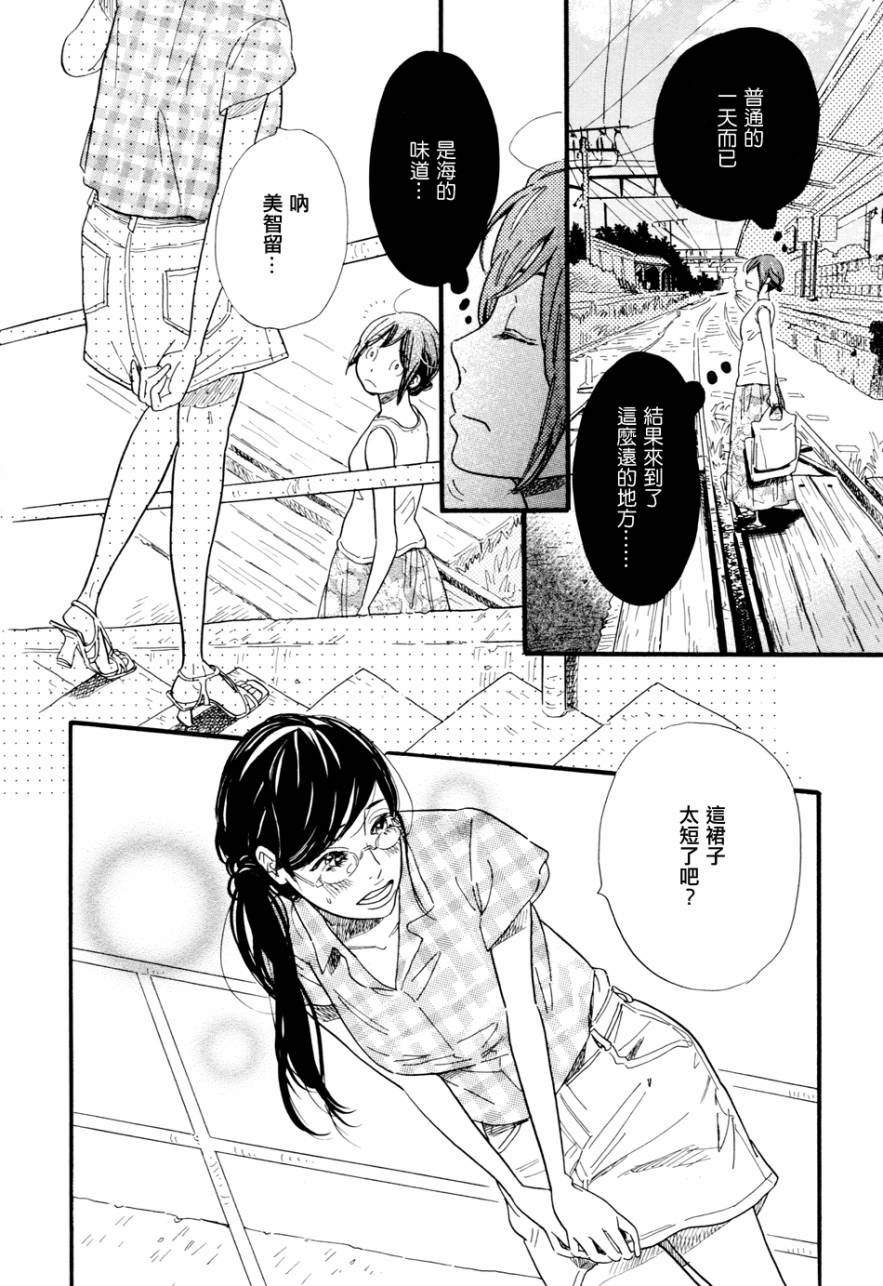 落英缤纷第22话图