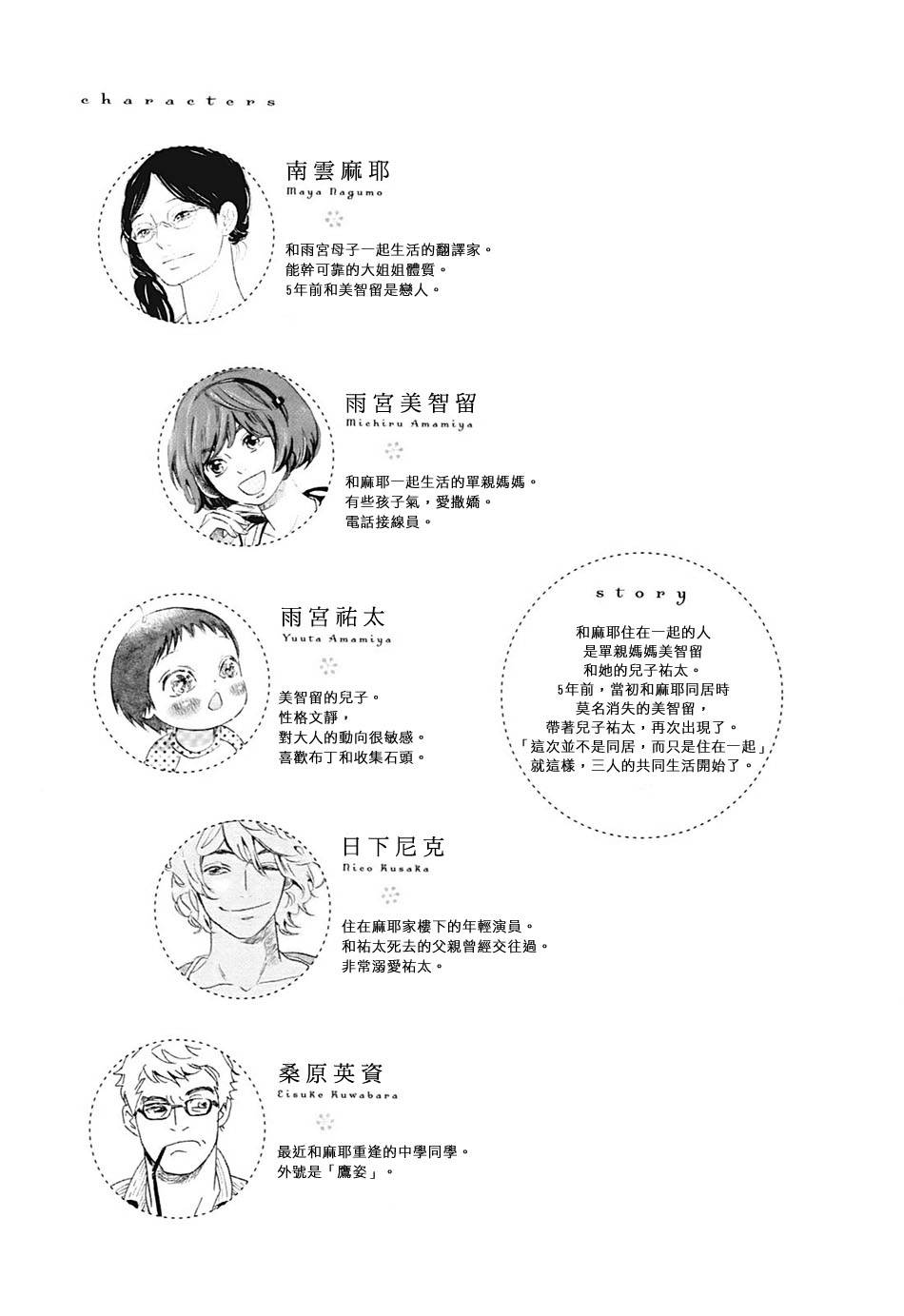 落英缤纷第5.5话图