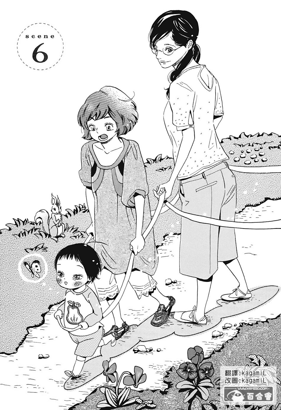 落英缤纷第6话图