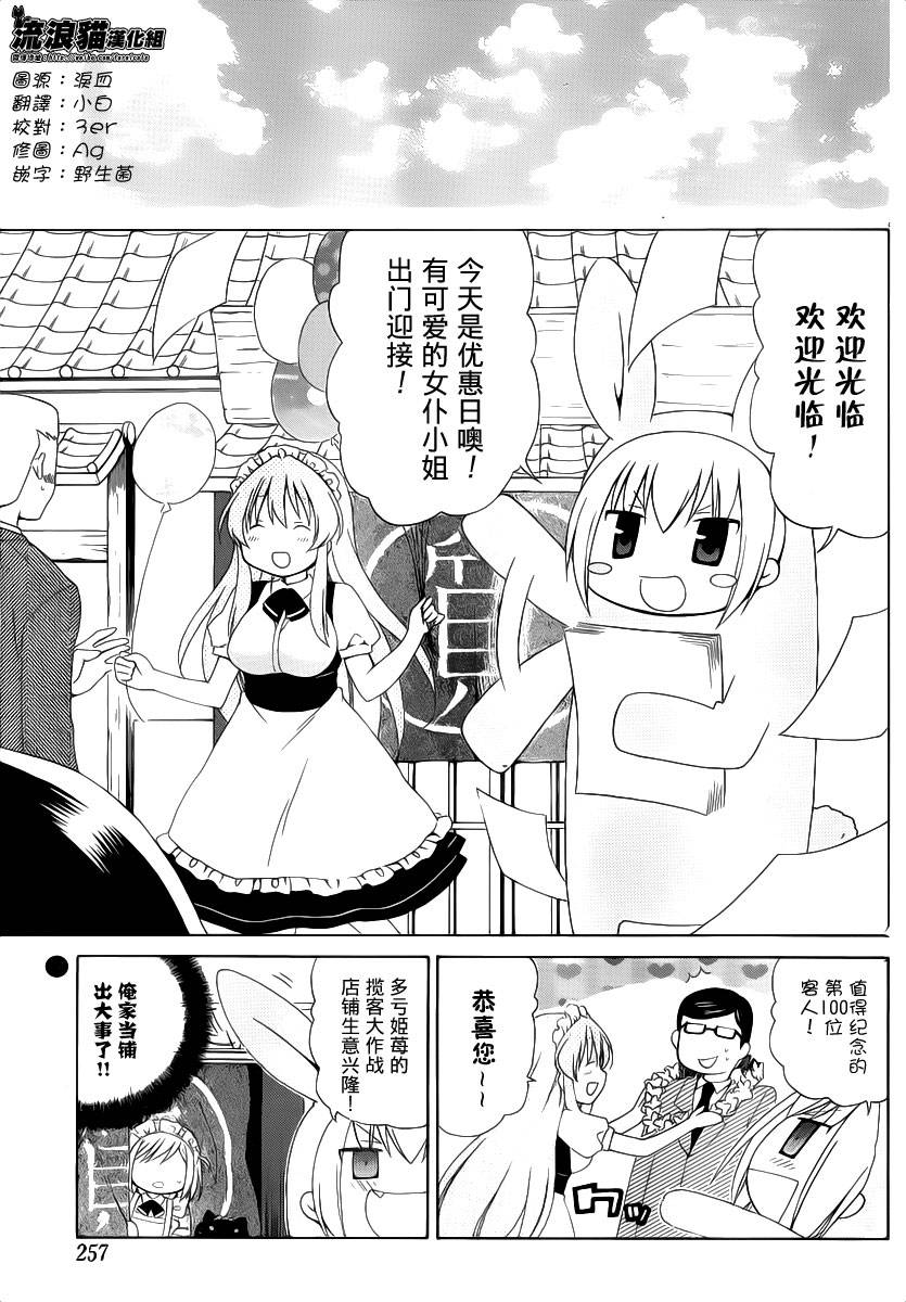 伊吕波坡道上、不远处特别篇图