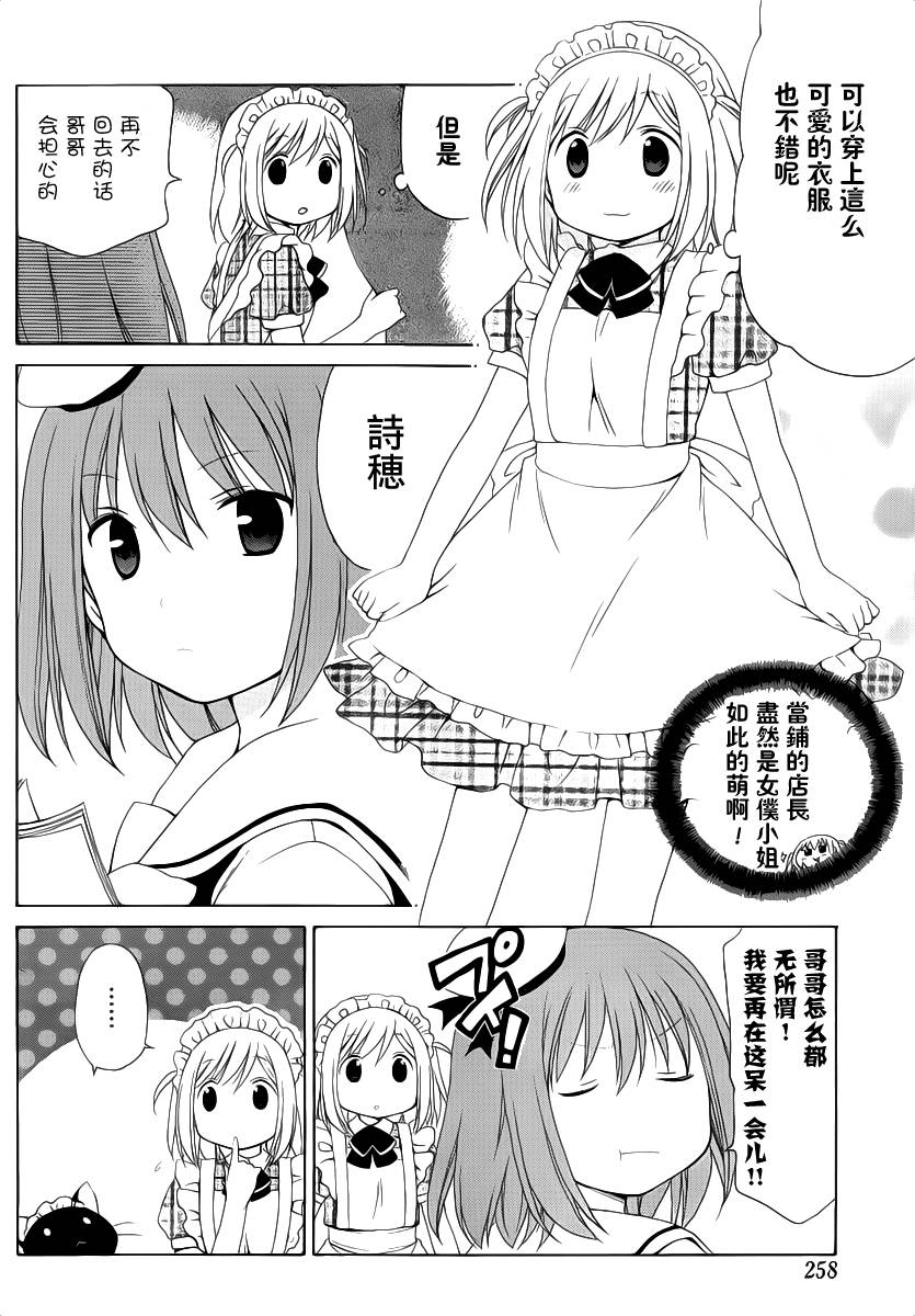 伊吕波坡道上、不远处特别篇图