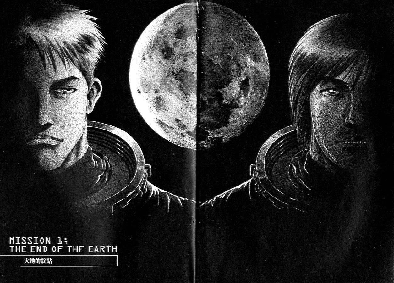 月亮的距离 第1卷 第3页