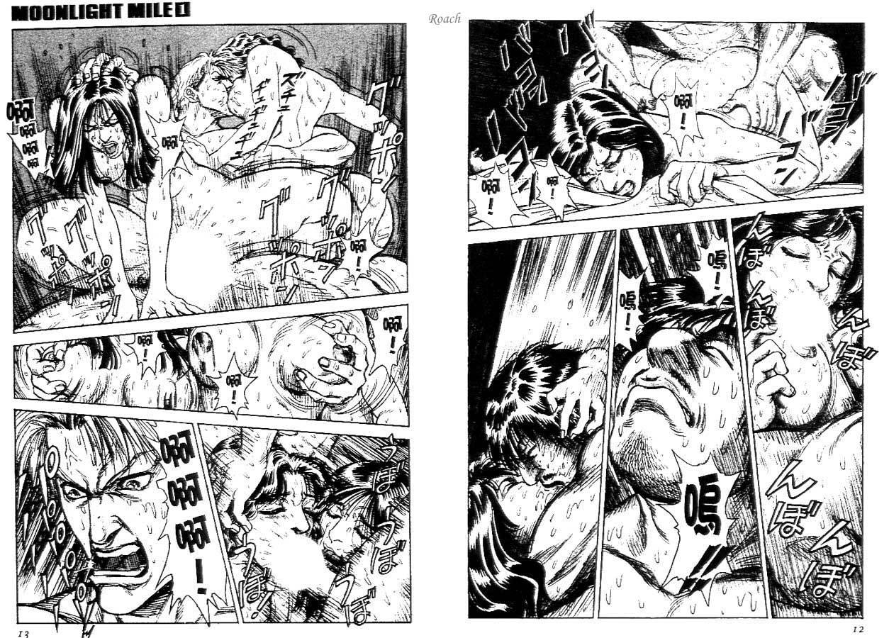 月亮的距离 第1卷 第6页