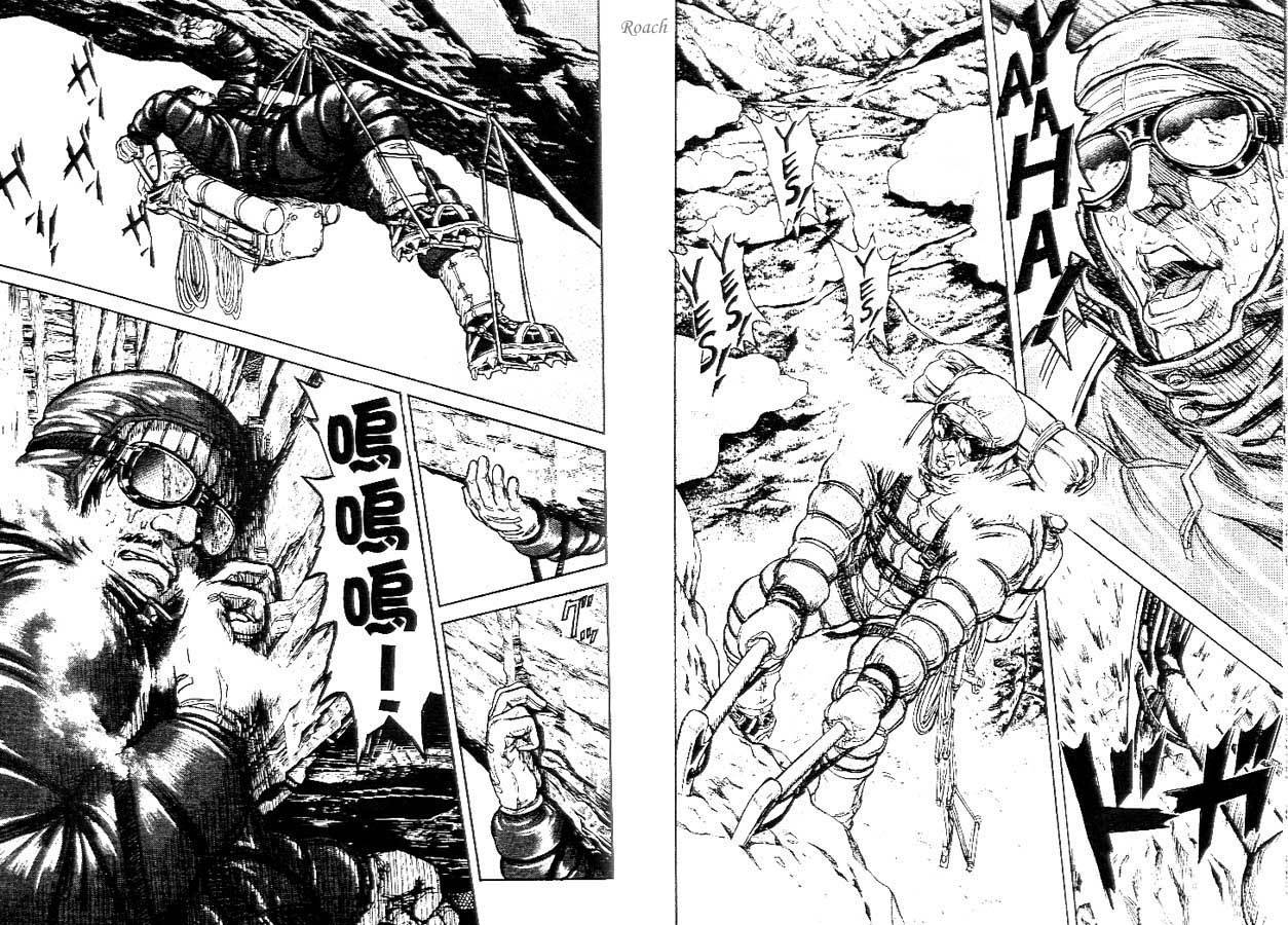 月亮的距离 第1卷 第9页