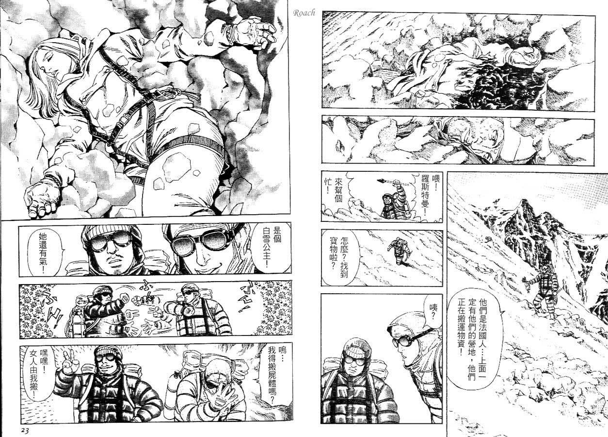 月亮的距离 第1卷 第11页