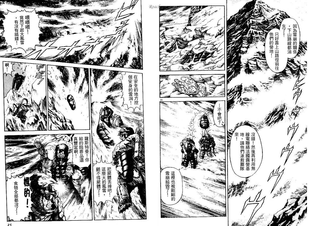 月亮的距离 第1卷 第12页