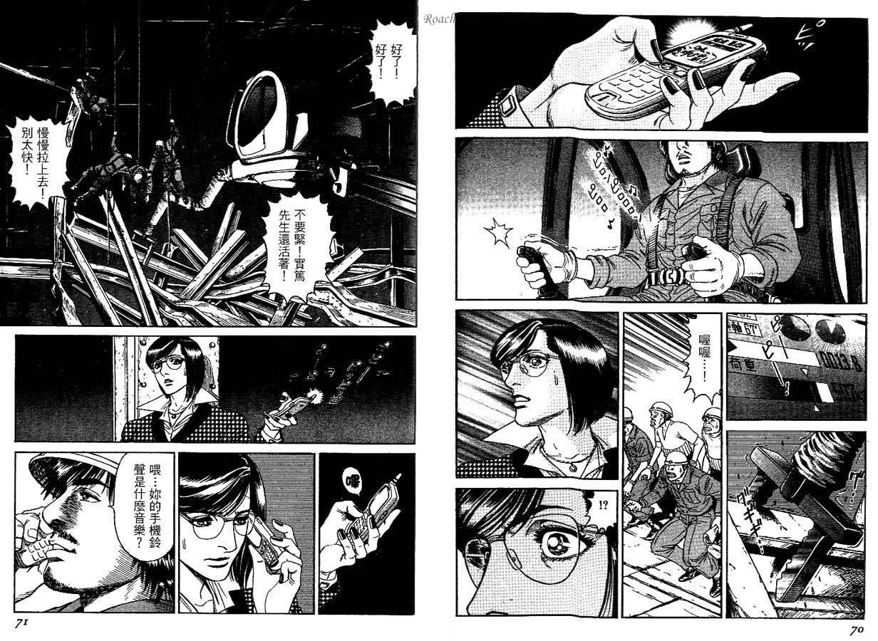 月亮的距离 第1卷 第35页