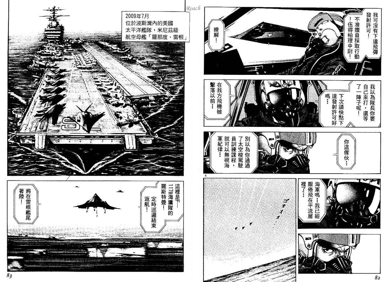 月亮的距离 第1卷 第41页